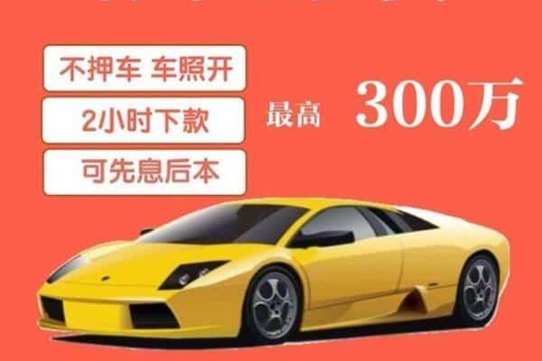 邵阳汽车抵押