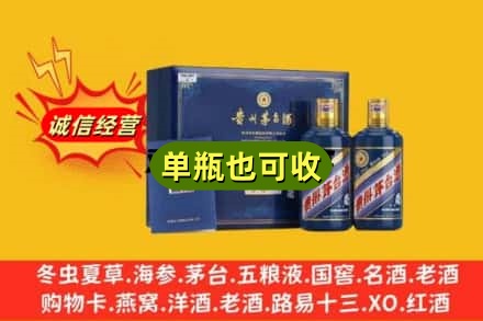 邵阳回收生肖茅台酒