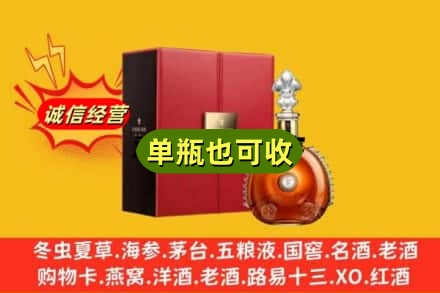 邵阳回收人头马
