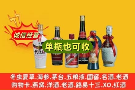 邵阳回收名酒